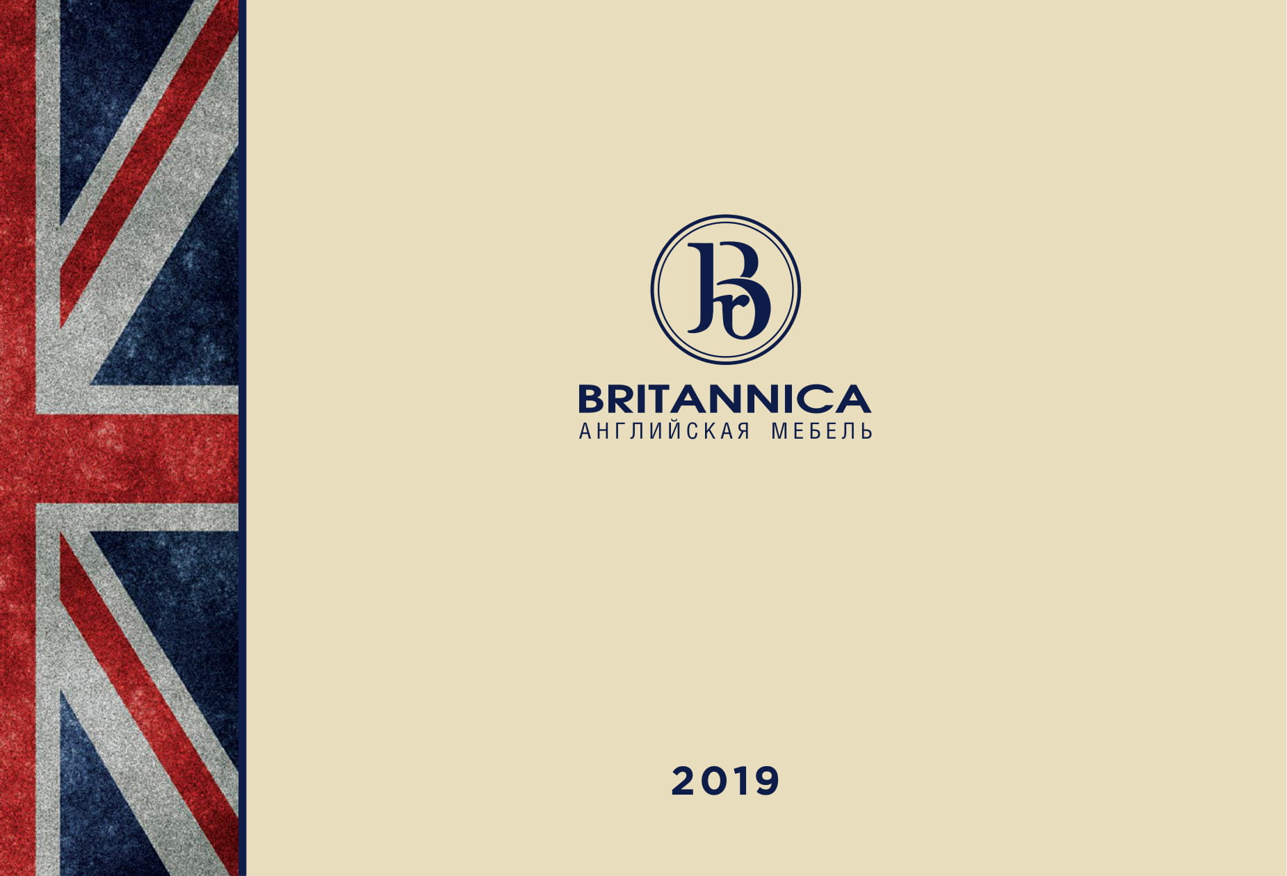 BritannicaCatalogue_2019'01_eMail-001